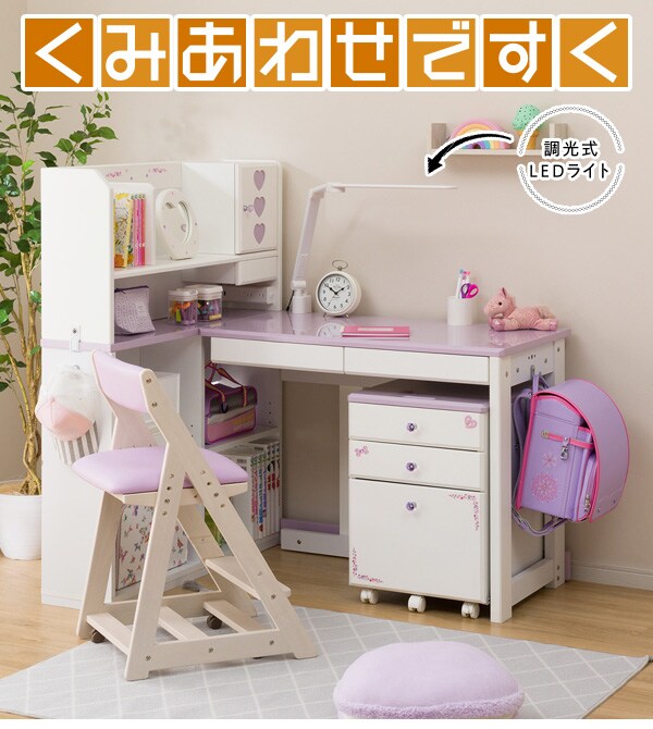 くみあわせですく ルミエs 通販 ニトリネット 公式 家具 インテリア通販