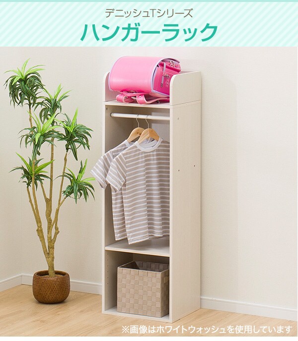 ハンガーラック デニッシュt 通販 ニトリネット 公式 家具 インテリア通販 ハンガーラック デニッシュt 通販 ニトリネット 公式 家具 インテリア通販