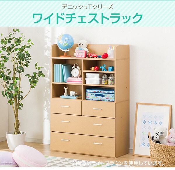 ワイドチェストラック デニッシュt 通販 ニトリネット 公式 家具 インテリア通販