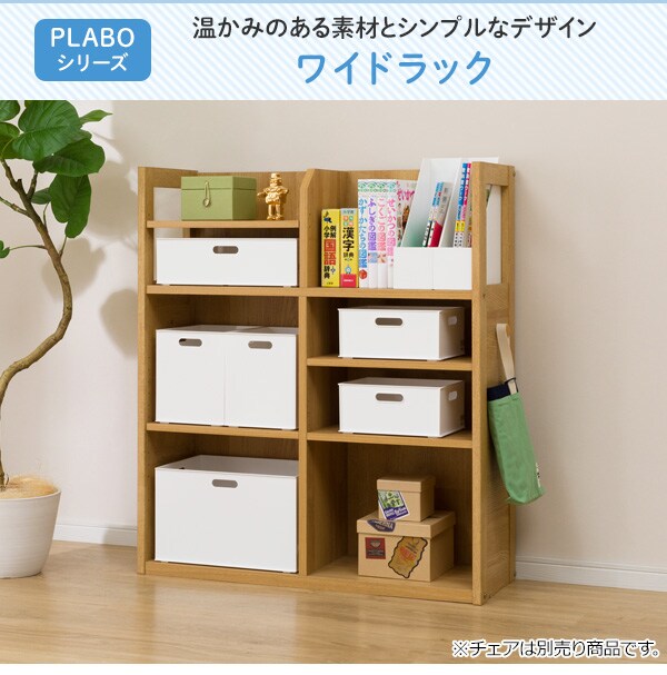 ワイドラック Plabo N 通販 ニトリネット 公式 家具 インテリア通販 ワイドラック Plabo N 通販 ニトリネット 公式 家具 インテリア通販