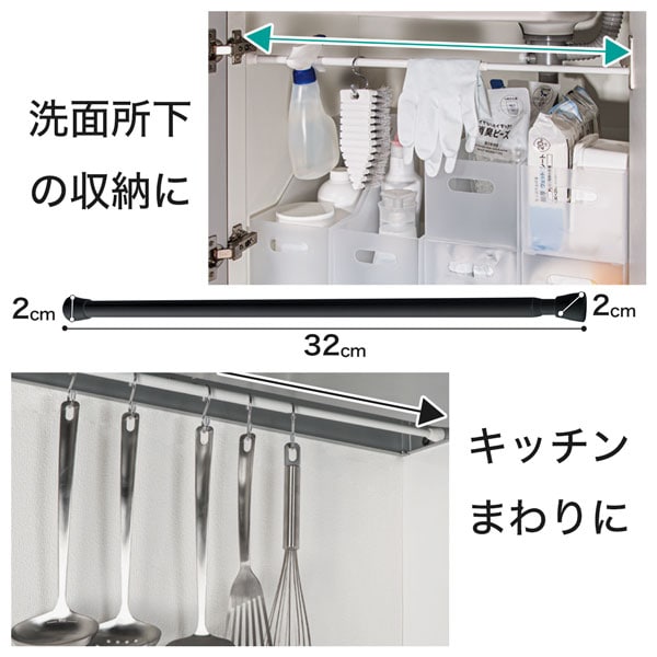 伸縮式 つっぱりポール(NT-5 BK 25-40)
