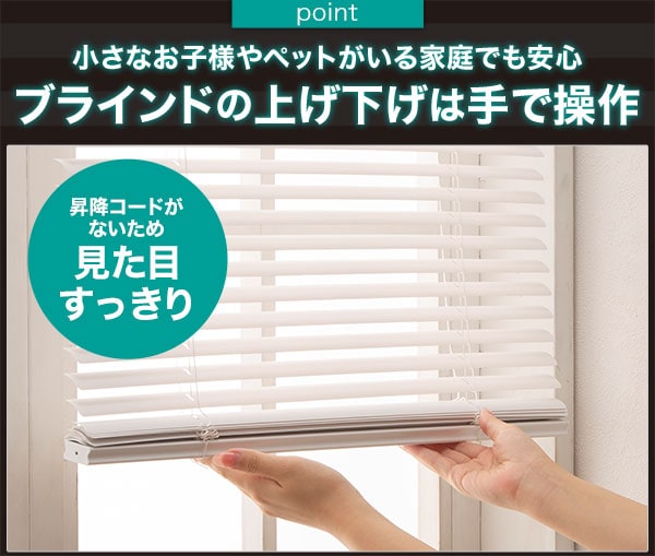 ブラインド