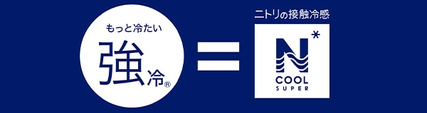 通気性が良い洗える接触冷感ラグ(NクールSP n-s GY TC08)
