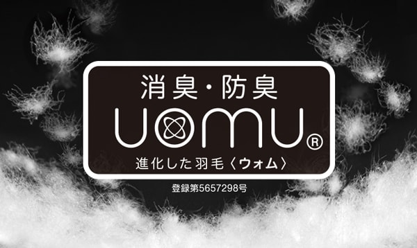 いつも清潔ニトリだけの羽毛(ウォム)