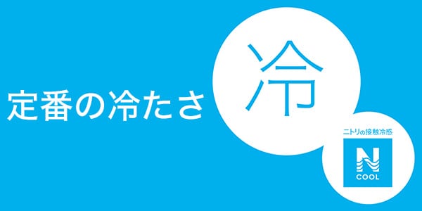 洗える接触冷感キルトラグWH(Nクールキルトs TC23)