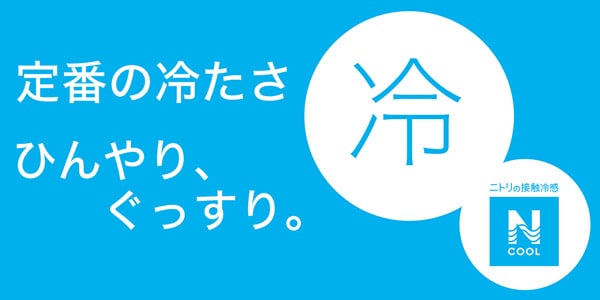 ひんやり おむつ替えシート(Nクール FL01S-C)