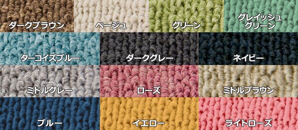 選べる13色