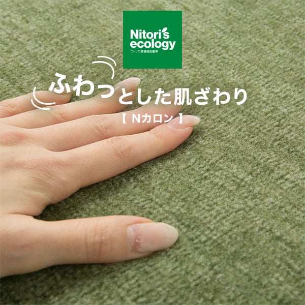 Nカロン