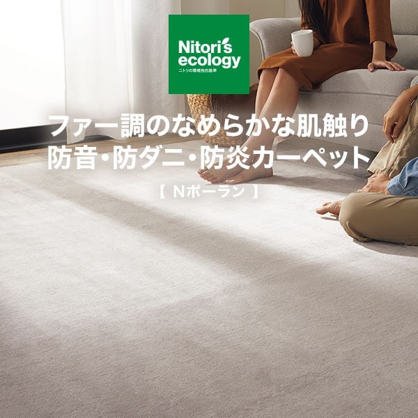 Nポーラン
