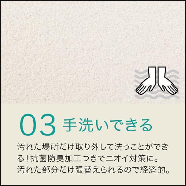手洗いできる