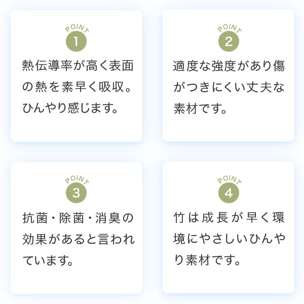 竹の4つの特徴