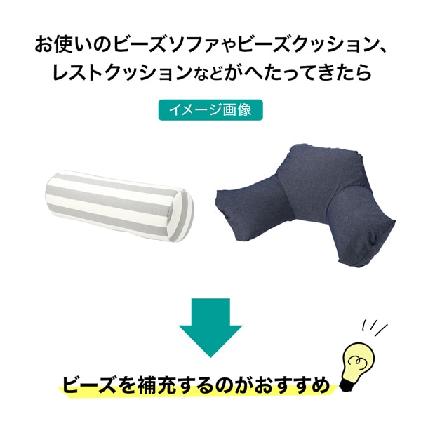 補充ビーズ