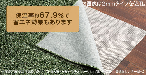 あったかアルミシート