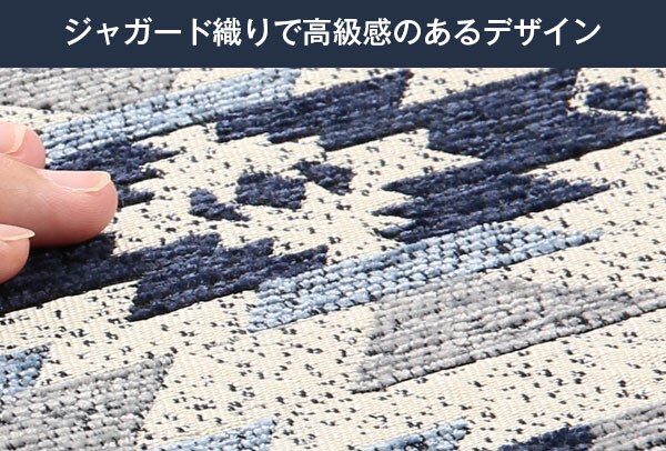 ジャガード織りで高級感のあるデザイン