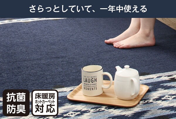 さらっとしていて、一年中使える