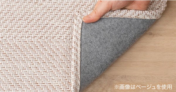 ヘリンボーン柄のジャガード織ラグ