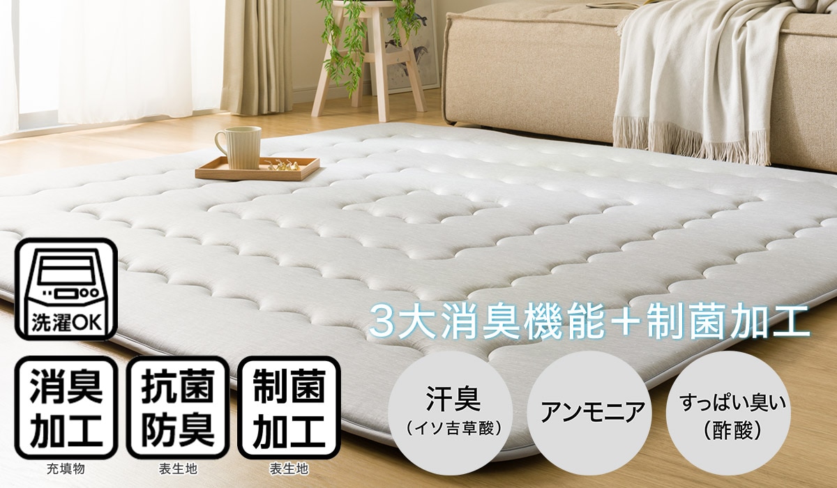 ウレタン入り洗える接触冷感ラグGY(NクールSPフックラ s)