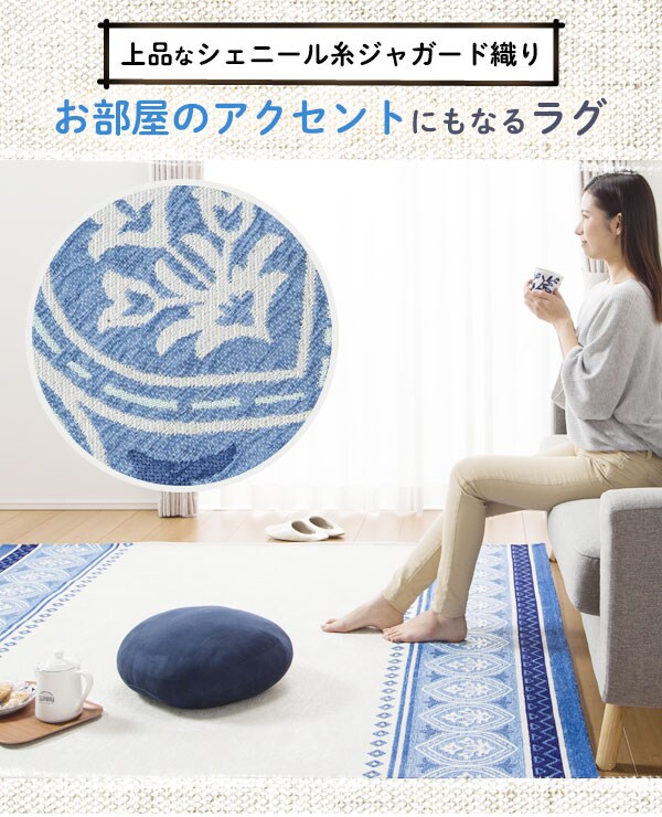 お部屋のアクセントにもなるラグ