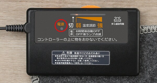 切忘れタイマー