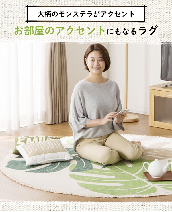 お部屋のアクセントにもなるラグ
