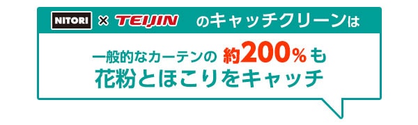 キャッチクリーン