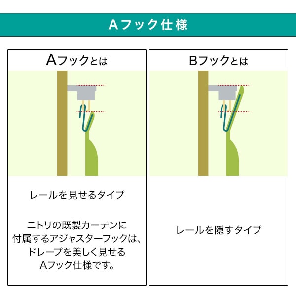 裏地付き 遮光2級・遮熱カーテン