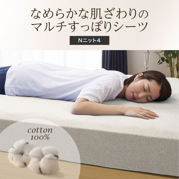 Nニット4