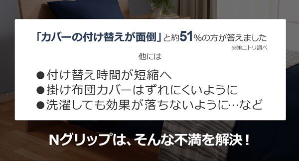 Nグリップ