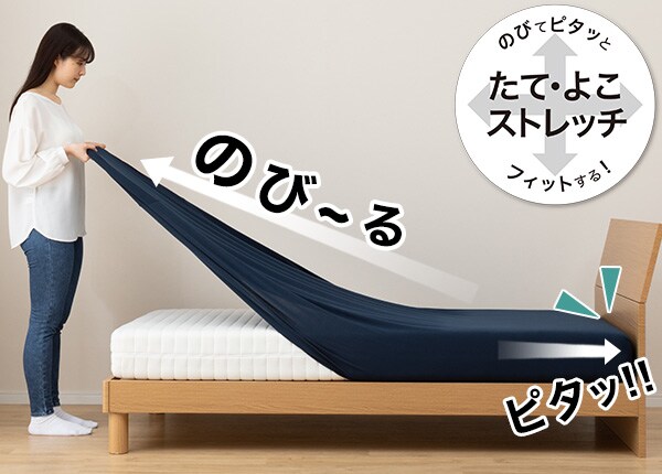 たて・よこストレッチ