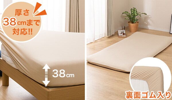 厚さ38㎝まで対応