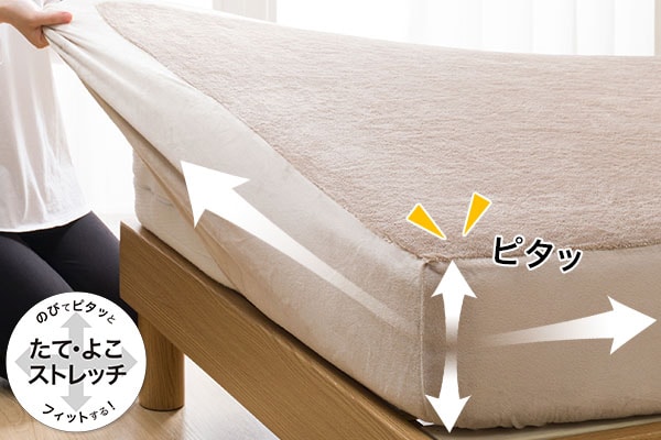 まち部分が伸縮、フィット感アップ!