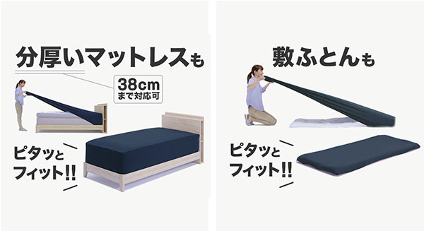 Nフィットシーツ