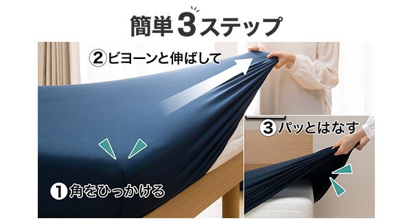 Nフィットシーツ