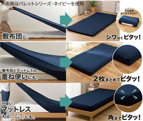 たて・よこストレッチ Nフィットシーツ スモールシングル－シングル(Nフィット コットンWH SS-S)通販 | ニトリネット【公式】  家具・インテリア通販