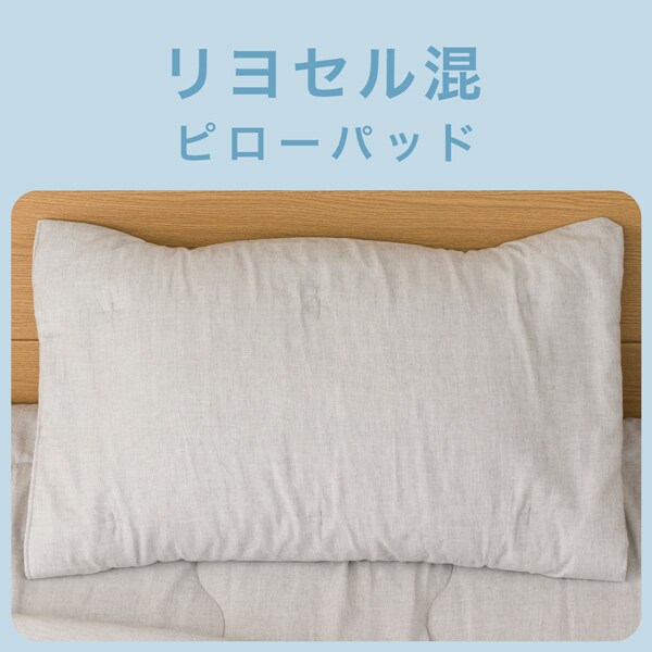 ゴムバンド付き敷きパッド(リヨセルコン+ n)