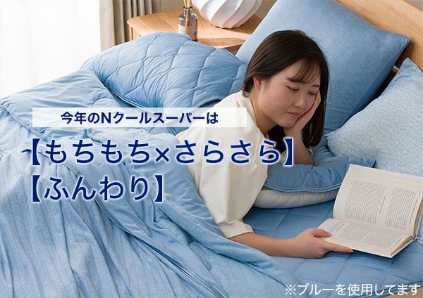 Nクール 強冷感