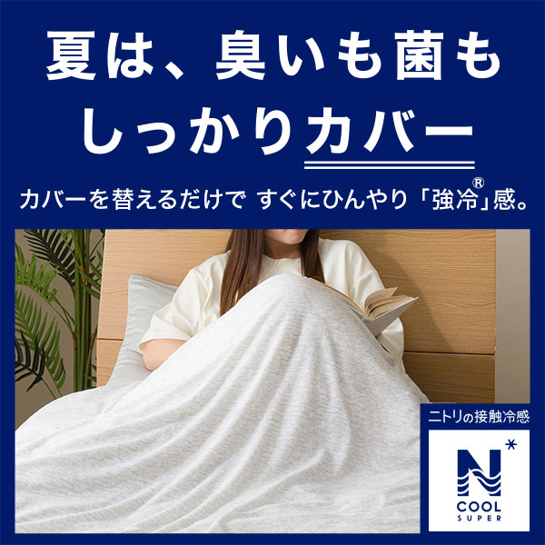 すぐにひんやり接触「強」冷感