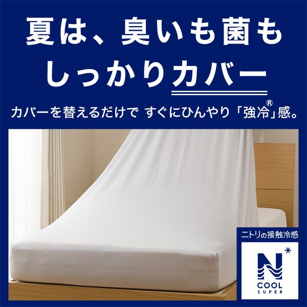 すぐにひんやり「強冷」感