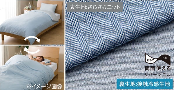 [極」接触冷感