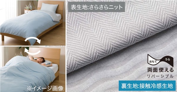 [極」接触冷感