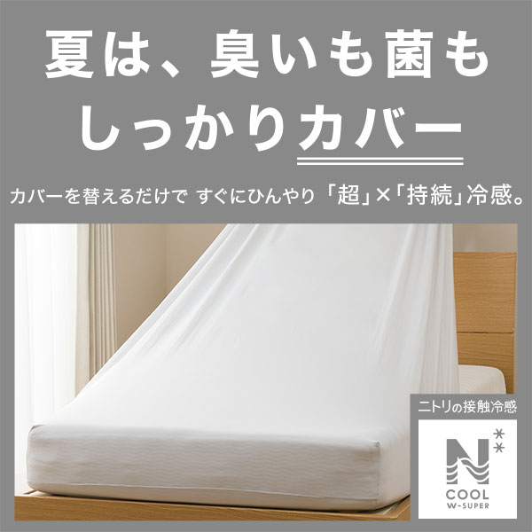 すぐにひんやり「強冷」感