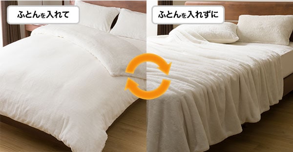毛布にもなる掛け布団カバー(Nグリップ NWSP 22A18)通販 | ニトリネット【公式】 家具・インテリア通販