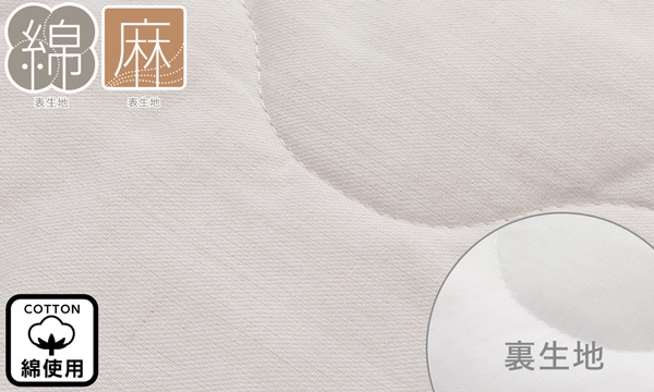 ピローパッド(コットンリネンコン MO S2318)