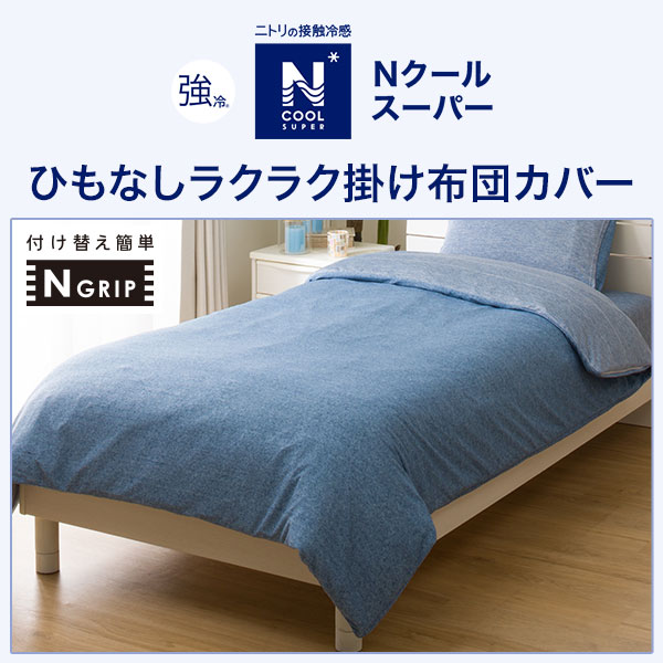 ❤ポケット付き❤ラグランスリーブノーカラージャケット【dopタンバリン】 ひもなしラクラク掛け布団カバー ダブル(Nグリップ NクールSP WH23NC