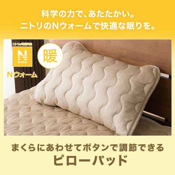 Nウォーム