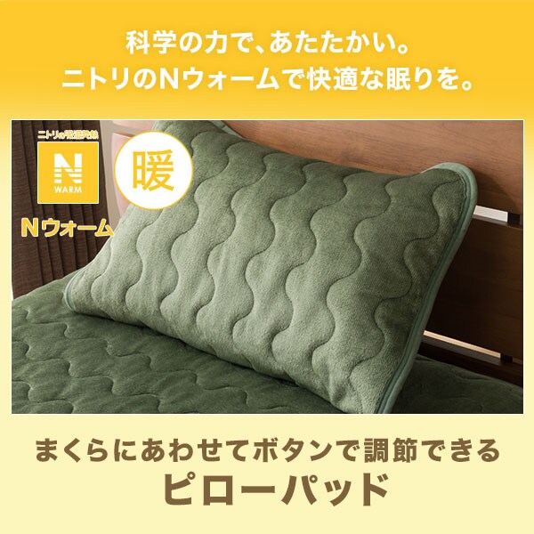 Nウォーム