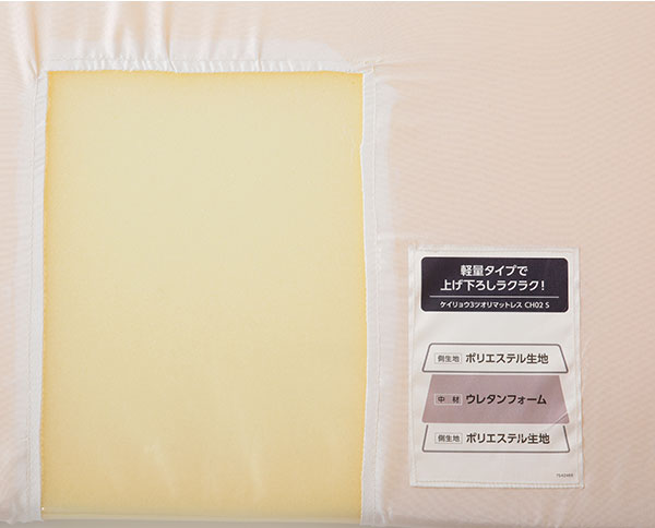 中材の硬質ウレタンフォーム