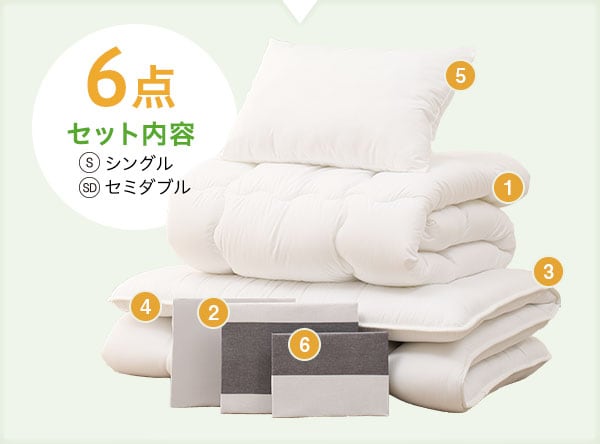 6点セット内容