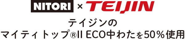 抗菌防臭 防ダニ掛ふとん通販 ニトリネット 公式 家具 インテリア通販 抗菌防臭 防ダニ掛ふとん通販 ニトリネット 公式 家具 インテリア通販