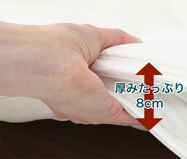 厚みはたっぷり8cm!!